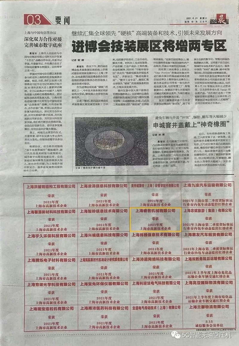 微信圖片_20210825163608