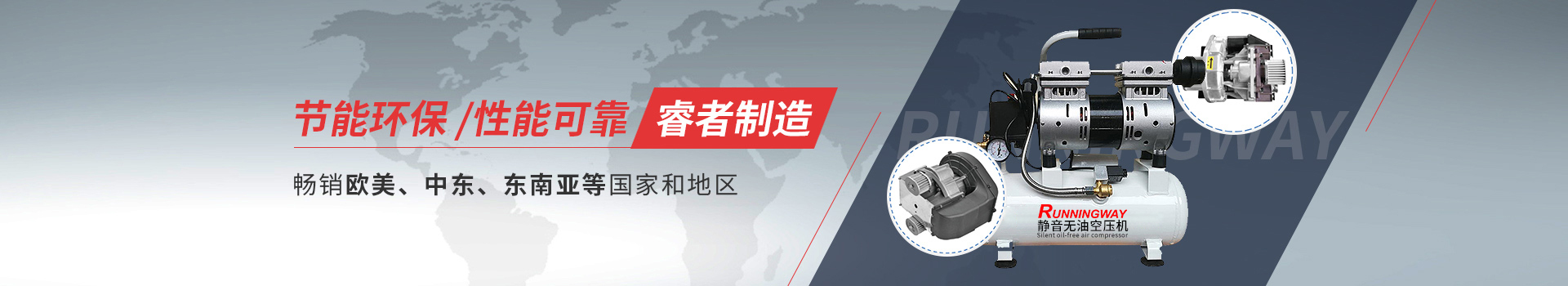 睿者無油活塞空壓機節(jié)能環(huán)保/性能可靠